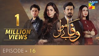 Wafa Be Mol Episode 16  HUM TV  Drama  1 September 2021 [upl. by Kallick]