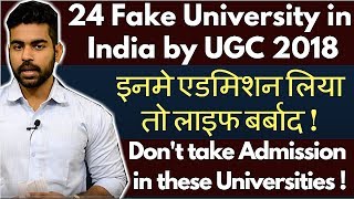 24 Fake Universities by UGC  कैसे चेक करे की कॉलेज सही है या नहीं   Praveen Dilliwala [upl. by Leiru104]