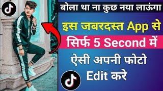 How to Edit Pic amp picture  Photo Edit Karne Vali new 2 App professional editor [upl. by Yrtua889]