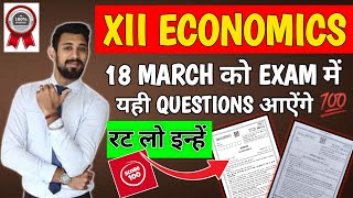 Economics Class 12 Most Expected Questions  Economics Class 12 Important Questions 2024CBSE BOARD [upl. by Needan]