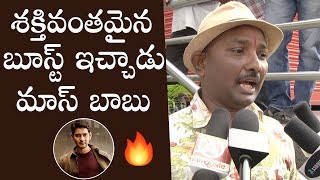 Pittala Dora Hilarious Review On Sarileru Neekevvaru Movie  Manastars [upl. by Oicapot134]