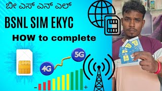 BSNL EKYC [upl. by Leummas101]