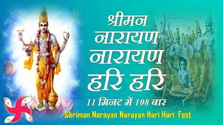 Shriman Narayan Narayan Hari Hari  Vishnu Mantra  Hari Dhun  Narayan Dhun  Fast [upl. by Nileek]