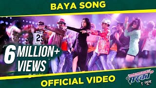 बया  Baya  New Dance Song 2018  Maska  ChinarMahesh  Prarthana Behere Chinmay Aniket [upl. by Ruttger]