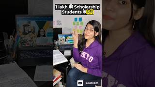 ₹100000 की स्कॉलरशिप मिल रही है Students को Scholarship 2024 apply online ytshorts scholarship [upl. by Ohploda]