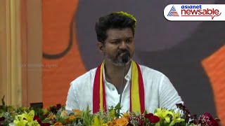 Watch Full Speech Thalapathy Vijay Holds His Partys First Political Rally in Tamil Nadu [upl. by Yrram]