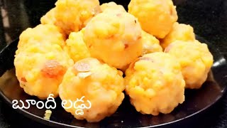 బూందీ లడ్డు తయారి విధానముHow to Make Boondi Laddu [upl. by Sema680]