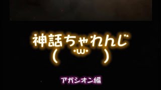 【 リネ2M】神話チャレンジ【ユニコーンVer】 [upl. by Ridgley]