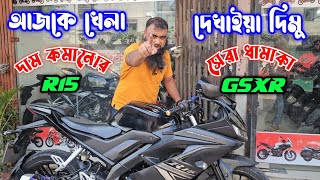 ফারুক ভাই কি ভাঙলো বাইক🤔KTM ২লাখ ৪০হাজার R15 ২লাখ ৮০হাজার GSXR ২লাখ ৮০হাজার Repsol ২লাখ ৪০হাজার [upl. by Ikcin]