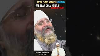 mera pyara Nanak Ji sab thaan sahi hona ji [upl. by Rahm42]