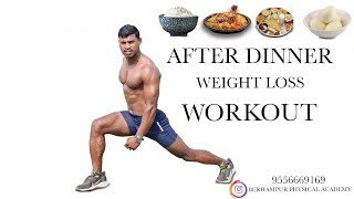 After dinner weight loss workout Berhampur Physical Academy [upl. by Arehahs]