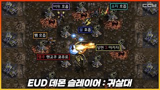 귀멸의 칼날 유즈맵【EUD 데몬 슬레이어  귀살대 S1 28】 [upl. by Ahsiekyt]