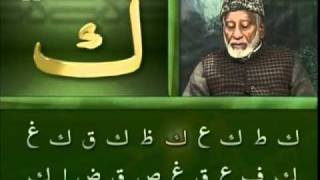 Yassarnal Quran Lesson 04  Learn to Read amp Recite Holy Quran  Islam Ahmadiyyat Urdu [upl. by Notnirb]