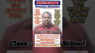 hiring for a home tutor at Kestopur  home tutor jobs in kolkata  private tuition jobs vacancy [upl. by Mauchi521]