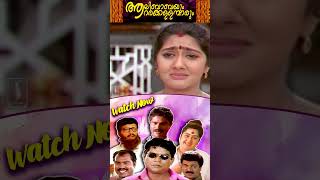 മാപ്പ് തരില്ലെന്നറിയാം  Alibabayum Ararakallanmaarum Movie Emotional Scene  Vijaya Raghavan [upl. by Jeanette]