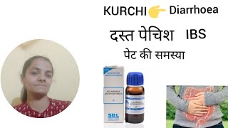 Holarrhena Antidysenterica  Kurchi for Dirrhoea IBS dysentery bleeding piles [upl. by Ayotal]