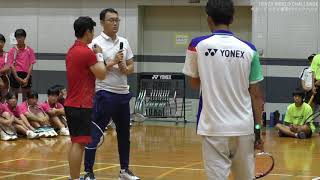 YONEX World Challenge キム・ドンフン選手のバックハンド講習 [upl. by Mcleroy794]