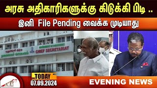 Puducherry Today AMN TV News 07092024 [upl. by Devon]