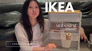 《IKEA收納推車 開箱📦》超方便收納推車！🛒 順便介紹我的收納法則🔧  unboxing ikea ikeacart organized [upl. by Idahs]