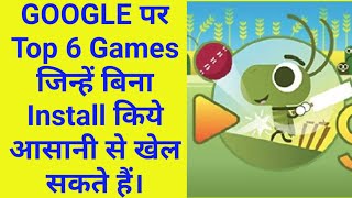 Top Games on GoogleCricket gameGame onlinePlay game online on google [upl. by Yarg]