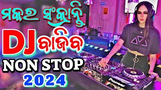 New Odia Dj Songs Non Stop 2024 Odia Dj Songs Full Hard Bass Odia Dj Remix Makar Sankranti Special [upl. by Nalani]