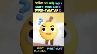 🔥ডাকাত RAISTAR 😱 Part2  FreeFire 3D Animation video from beatgamerz freefire shorts viral [upl. by Dnalro413]