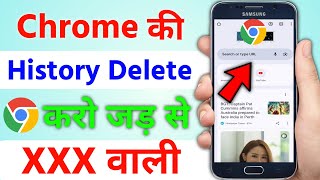 Chrome ki History kaise Delete kare mobile se  Delete Google Chrome History  chrome history Delete [upl. by Pero]