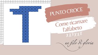 Punto Croce  Tutorial di Un Filo di Gloria come ricamare la Lettera T passo a passo [upl. by Lledroc]