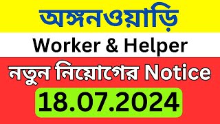 icds exam preparation 2024  icds recruitment 2024 west bengal  icds worker and helper class [upl. by Polak]