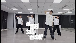 【TF家族練習生】《肆意生長》見面會 《對面的女孩看過來》練習室 [upl. by Petras644]