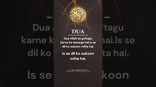 DUA 🤲 Allah Se Guftagu Karne ta Tariqa Hai dua allah islam viralshorts [upl. by Trudey]