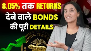 NHAI amp Other Bonds Online Kahan Se Khareede  Government Bonds Purchase  RBI Floating Rate Bonds [upl. by Bena]