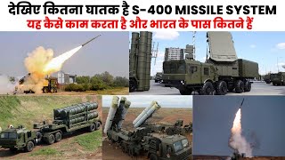 S400 Air Defence Missile System  S400 System  Air DEFENCE System [upl. by Obocaj]