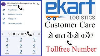 Ekart Logistics Customer Care number  How To Contact Ekart Logistics Customer Care  Ekart Helpline [upl. by Sillig]