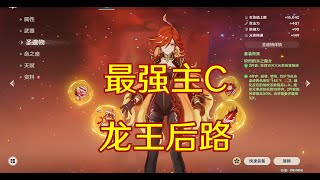 Genshin Impact Mavuika  《原神》「玛薇卡」角色攻略！6分钟实机演示！纳塔火神！天赋amp专武amp命座！原神53版本前瞻！4K60FPS！ [upl. by Alioz65]