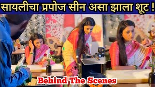 सायलीचा प्रपोज सीन असा झाला शूट   ठरलं तर मग BTS  Tharal tar mag behind the scenes [upl. by Yroffej]