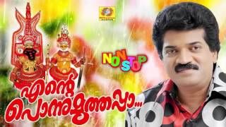 Ende Ponnu Muthappa  Non Stop Devotional Muthappa Songs  Latest Non Stop Devotional Songs [upl. by Sivie979]