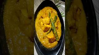 Ponir recipe cooking । [upl. by Damita118]