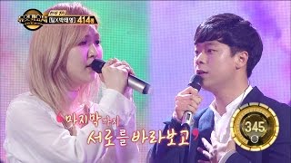 【TVPP】 WendyRed Velvet  The Only Thing I Can’t Do 웬디레드벨벳  해줄 수 없는 일 Duet Song Festival [upl. by Nilahs545]