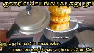 எங்கேயும் கேள்விப்படாத டிப்ஸா இருக்கேKitchen Tips in Tamilnalinimanickcooking [upl. by Nyletak]