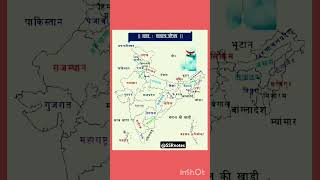 भारत सामान्य परिचय bharat map gk [upl. by Ertha]