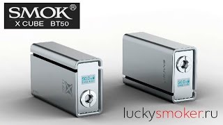 Боксмод SmokTech X Cube BT50  Luckysmokerru [upl. by Nnylarat]