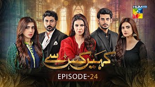 Kahain Kis Se  Episode 24  7th December 2023  Washma Fatima amp Subhan Awan   HUM TV [upl. by Malina]