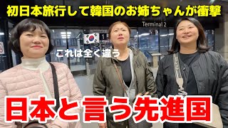 人生初の日本旅行で感じた日本という国は一体・・・？先進国で冷たいと思ったのに暖かくて配慮溢れる感動の国ですね [upl. by Llekcor]