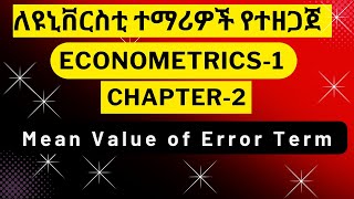 Econometrics1lecture themeanaveragevalueoferroriszero econometrics1 chapter 2 Amharic [upl. by Nuavahs726]