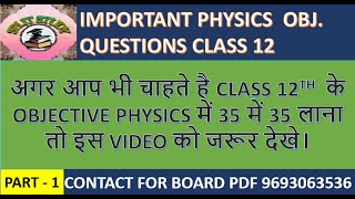 1 Important Physics objective questions for class 12 bihar board part  1 [upl. by Coffeng]