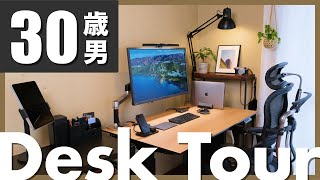 【Desk Tour】テレワークが快適すぎて今さら出社したくないアラサー社会人のデスク紹介 [upl. by Nilyad]