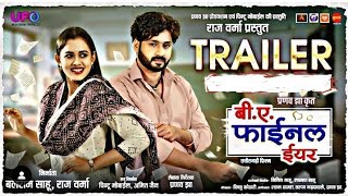 B A Final Year Chhattisgarhi Movie Trailer  Man Qureshi Diksha Jaiswal  Pranav Jha  New Cg Movie [upl. by Amethist]