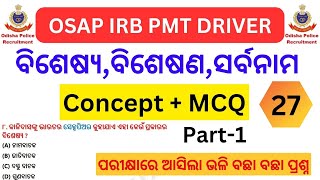 BisesyaBisesanaSarbanama Odia Grammar Class27 For OSAP IRB PMT DRIVER 2024  Odisha Police Exam [upl. by Alphard]