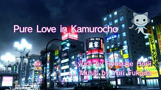 Pure Love in Kamurocho  Yakuza 4Dead Souls Karaoke instrumental [upl. by Spevek]